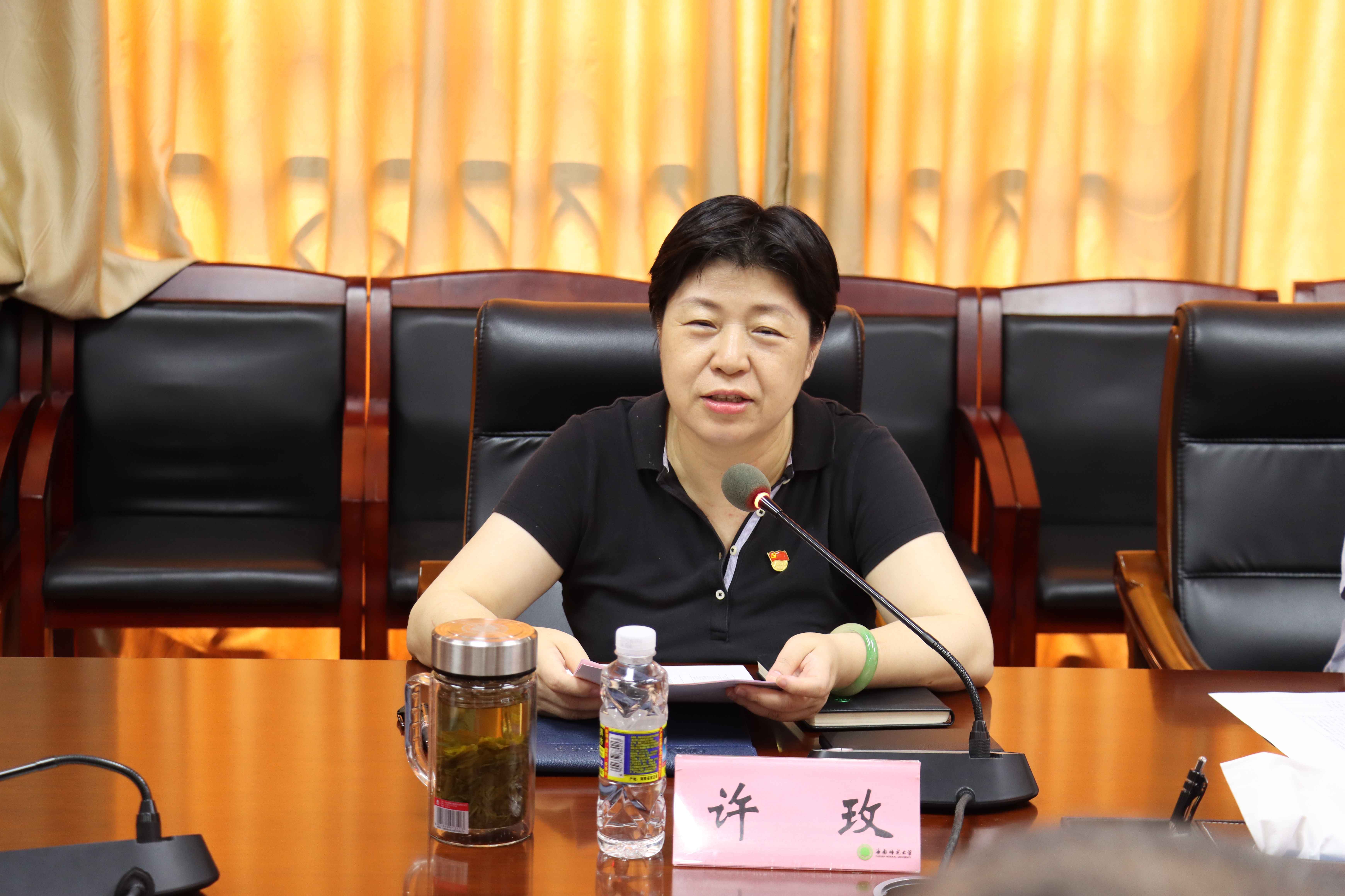 许玫出席基础教育集团党建工作调研座谈会