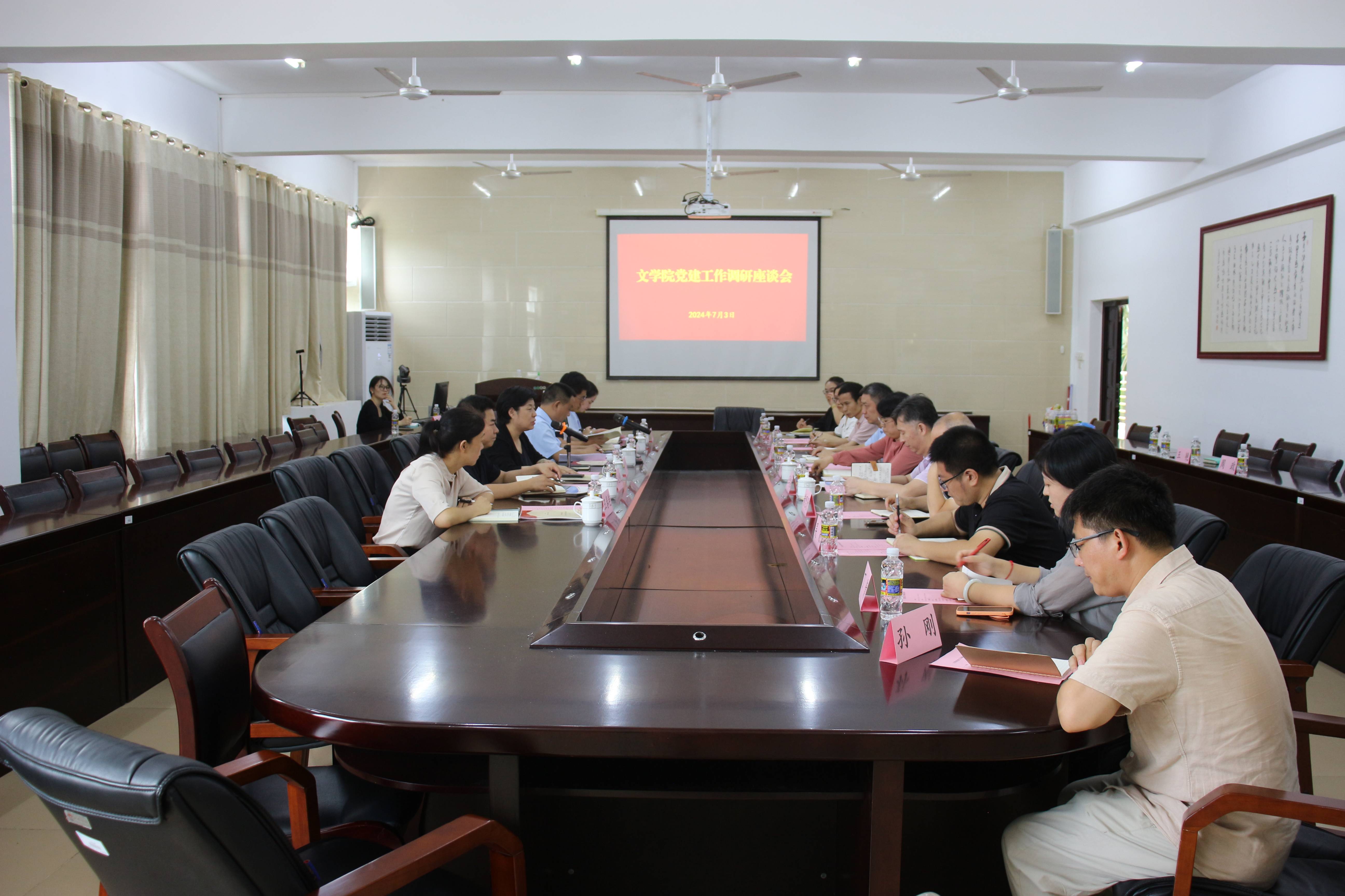 许玫一行到文学院、化工学院开展党建工作调研